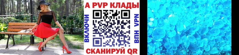 APVP VHQ  Купить  Краснослободск 