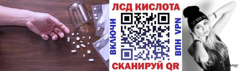 LSD-25 экстази кислота  Купить закладки  Краснослободск 