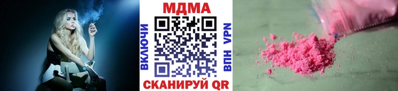МДМА crystal Купить где Краснослободск